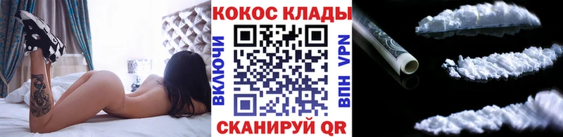 COCAIN VHQ  где купить наркоту  Ачхой-Мартан 