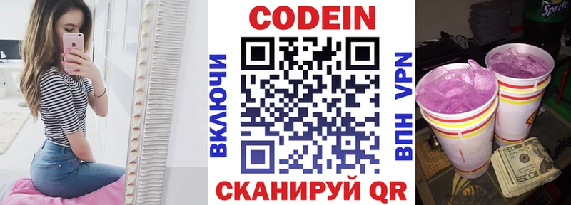 Кодеин напиток Lean (лин)  где купить   ОМГ ОМГ рабочий сайт  Ачхой-Мартан 