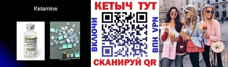 shop как зайти  купить наркотики цена  Ачхой-Мартан  Кетамин VHQ 