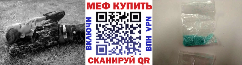 купить  цена  Ачхой-Мартан  Меф кристаллы 